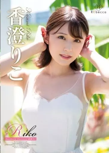 交换温柔